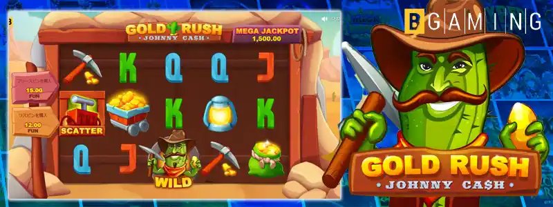 ゴールドラッシュウィズジョニーキャッシュ(Gold Rush with Johnny Cash)