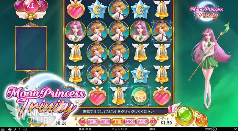 ムーン・プリンセス・トリニティ(Moon Princess Trinity)