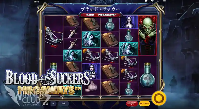 ブラッド・サッカー・メガウェイズ(Blood Suckers MegaWays)