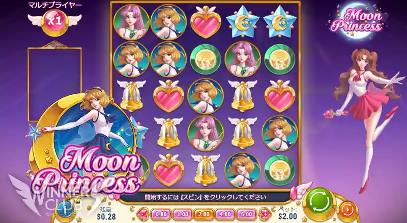ムーン・プリンセス(Moon Princess)