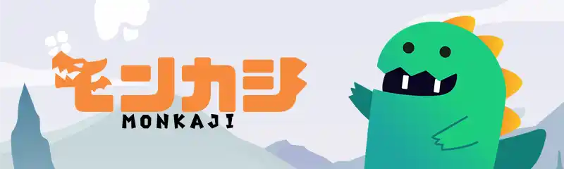 モンカジ