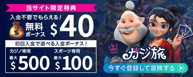 本人確認不要 オンラインカジノの哲学