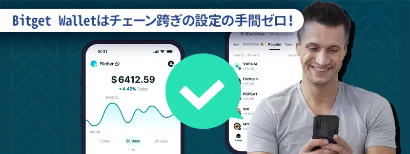 結論:MetaMaskの不便さを解消する「次世代Web3ゲートウェイ」
