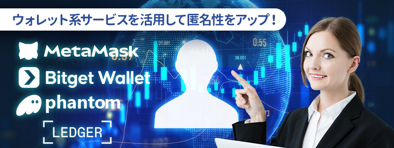ウォレット系サービスを活用する