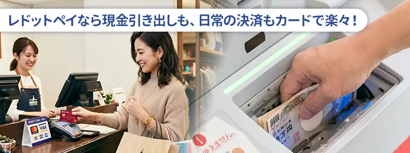 ①VISA加盟店でのショッピングやATMからの出金に対応！