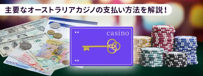 支払い方法はどう変わっている？現金・カード・ウォレットの基本