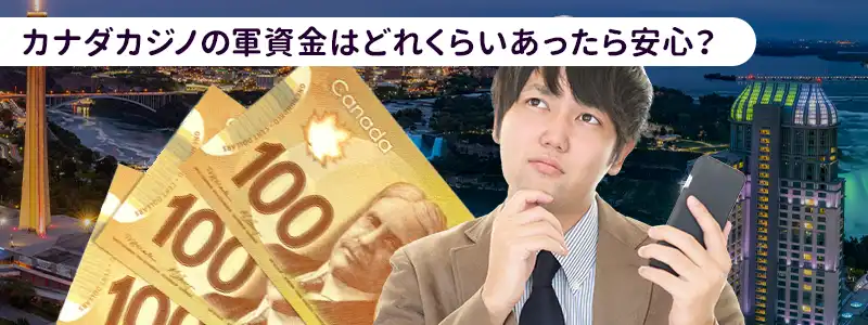 予算はいくら必要?初心者が少額でも楽しめるおすすめゲーム