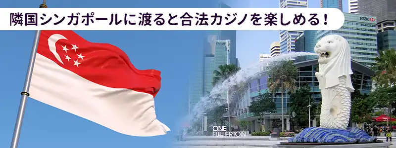 バタム島やビンタン島からフェリーで行けるシンガポール