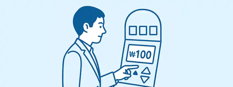 ステップ3:ベット額を決める