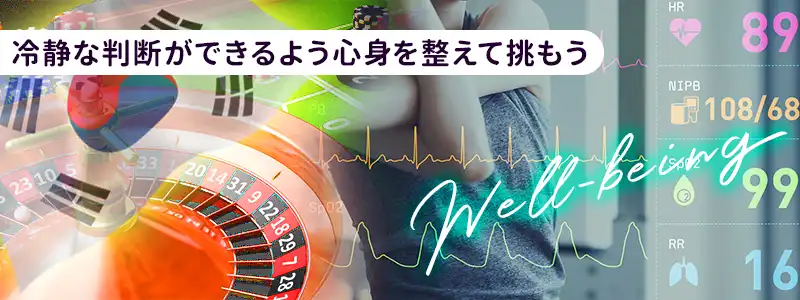 韓国カジノで勝つために気をつけること