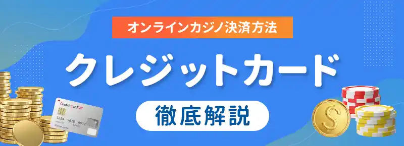 オンラインカジノ日本人向けのトップ25の引用