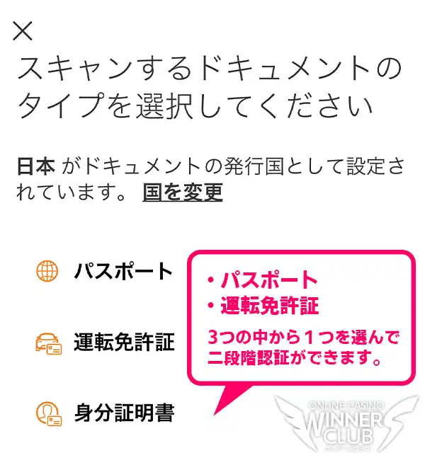 本人確認書類を提出する