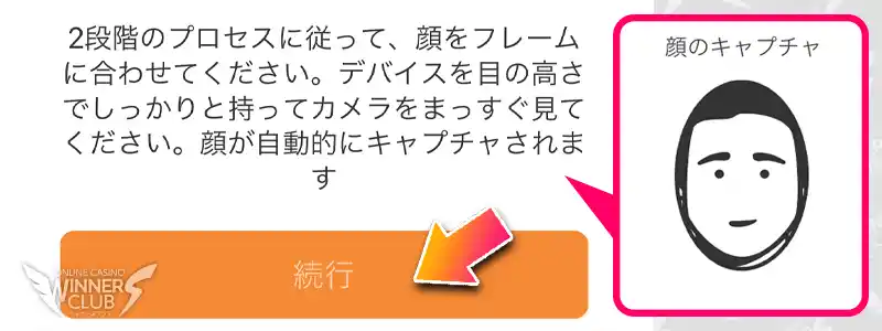 セルフィー(自撮り写真)を提出する
