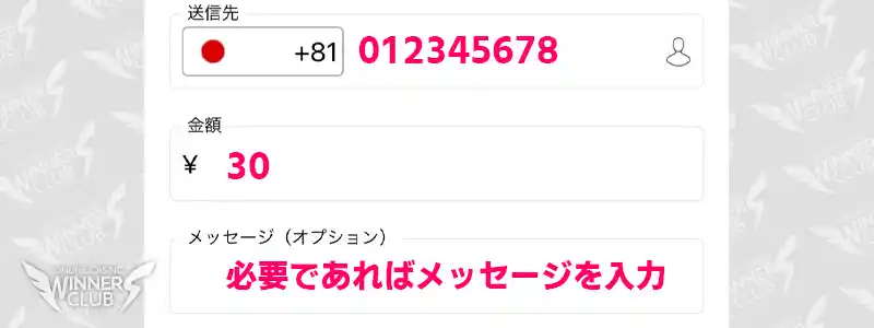 マッチベター(Much Better)で個人間送金(P2P)する方法