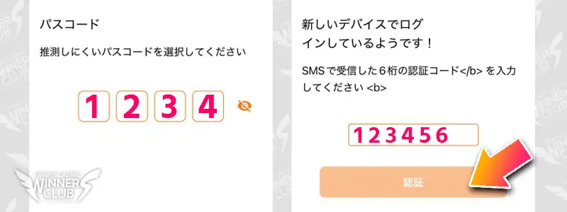 パスコードを設定