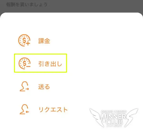 「引き出し」を選択