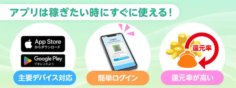 カジノアプリが使いやすく・稼ぎやすい理由