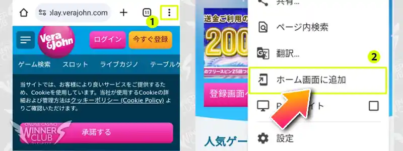 Androidでアプリ化する方法