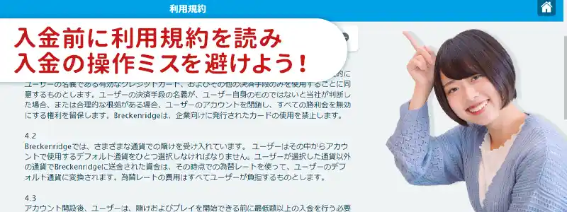 返金トラブルが起きないように気をつけるべきこと