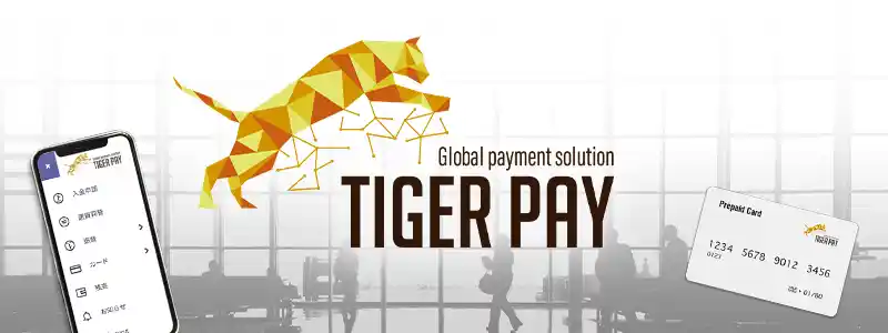 TigerPay(タイガーペイ)