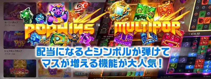 「マルチポップ」や「ポップウィン」などの人気機能を開発