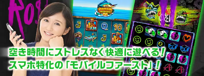 スマートフォンに特化した「モバイルファースト」設計