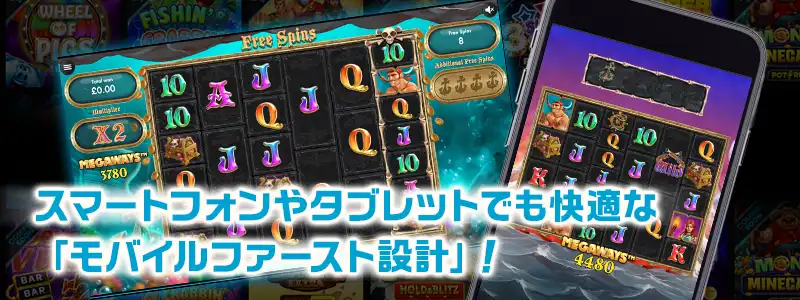 モバイルファースト設計と高品質なグラフィック・ギミック