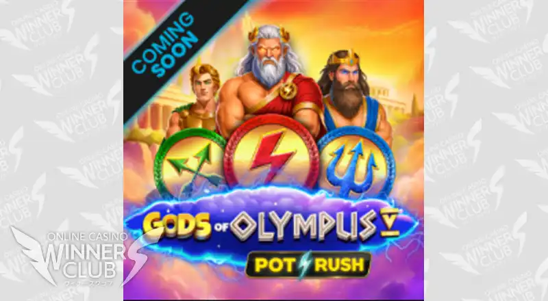 Gods of Olympus V