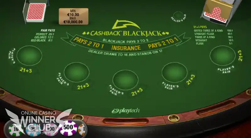 Cashback Blackjack／キャッシュバック・ブラックジャック