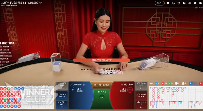 SpeedBaccarat