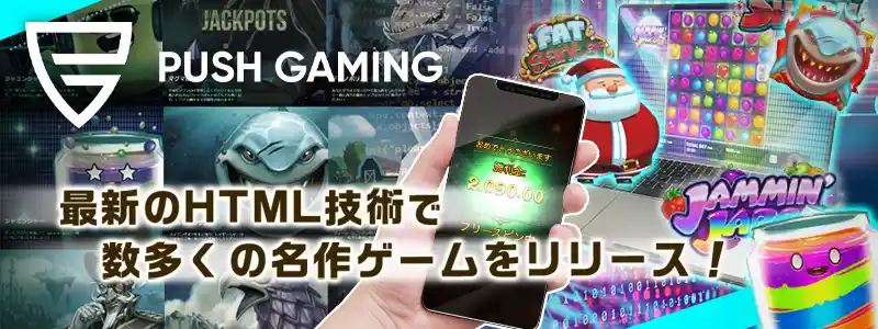 プレーヤーゲームファーストを貫くスロットゲームプロバイダ