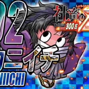 社畜の刃2020　２人目の挑戦者「カニイチ」出陣！