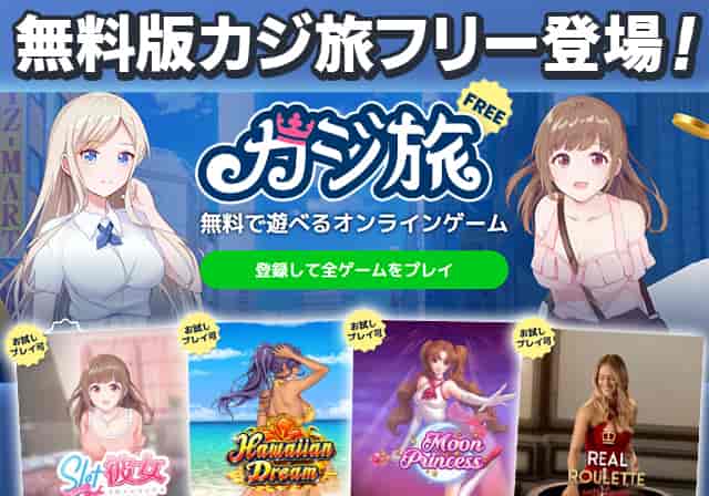 エックス カジノ エックス カジノ