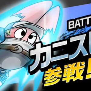 大混乱ウィナーズブラザーズ2021 BATTLE.1 カニスピ編　～いきなり超必殺技発動！ ハメ技無限回復とは!?～