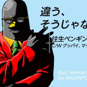 ゴールデンヒーローの新作発見!? 見つけたからには勝負するしかないんだよ！