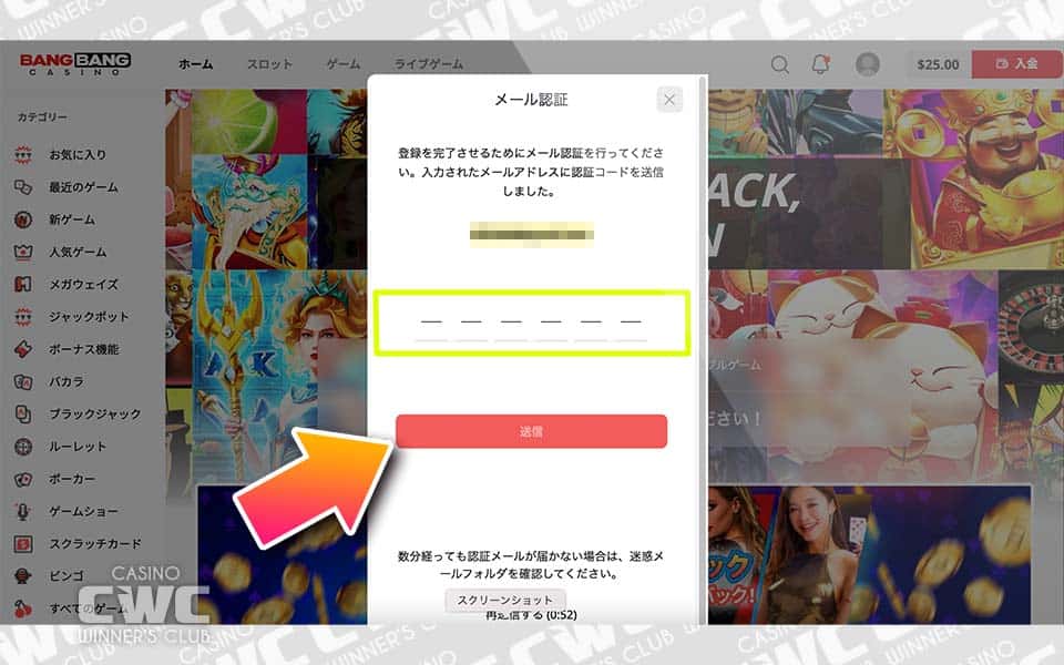 メールアドレスを認証する