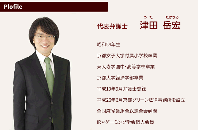 捕まらないためには