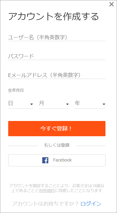 新規登録ページ1