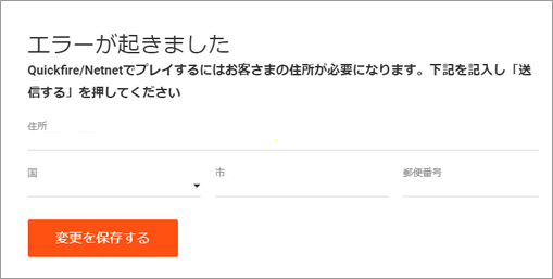 プロバイダのエラー画面