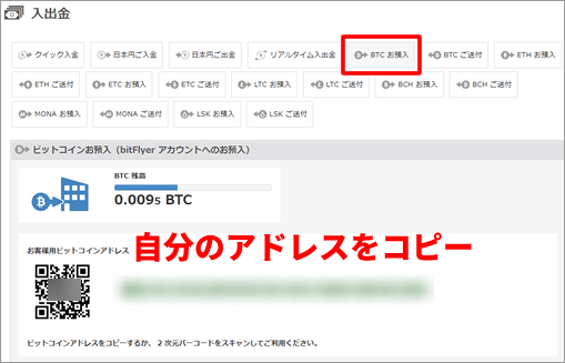 ビットフライヤー出金画面1