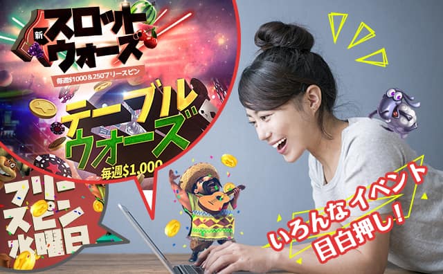 毎日プロモーションを開催