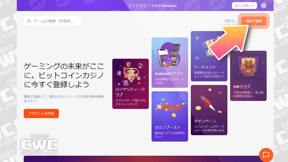 専用リンクから登録を開始