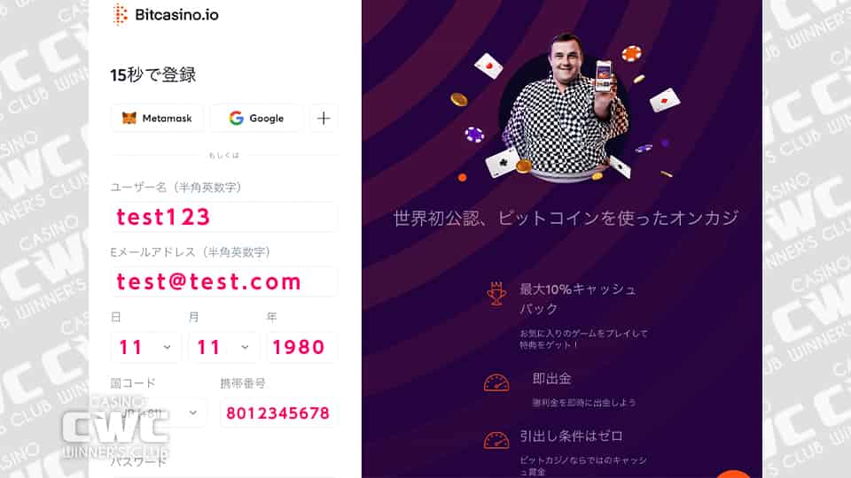 アカウント情報を入力する