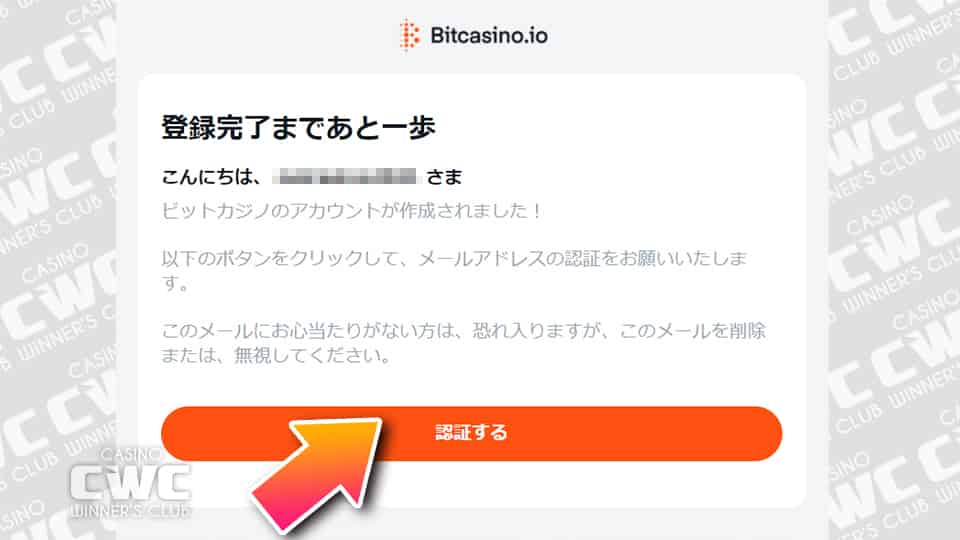 メールアドレス認証を行う