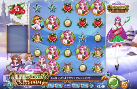 超人気作のリメイクスロット『Moon Princess Christmas Kingdom』