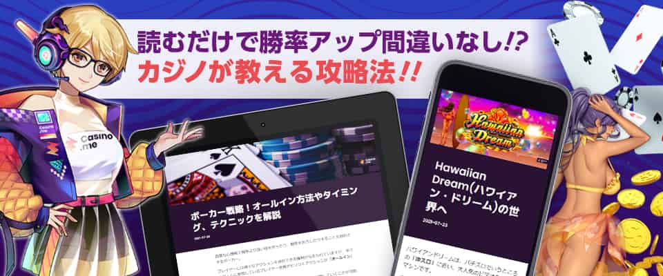公式ブログでカジノミーの関連情報を発信