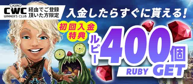 カジ旅の登録特典が40ドルの入金不要ボーナス
