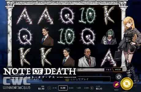 カジ旅限定Yolted社『Note of Death(ノート・オブ・デス)』