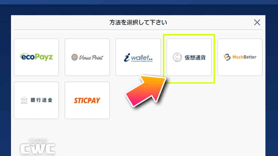出金画面を開く