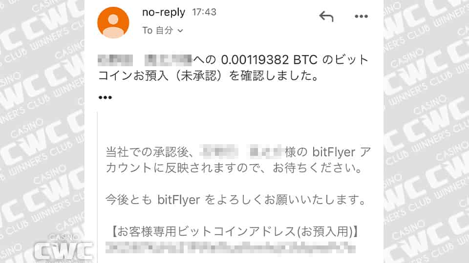 着金を確認する